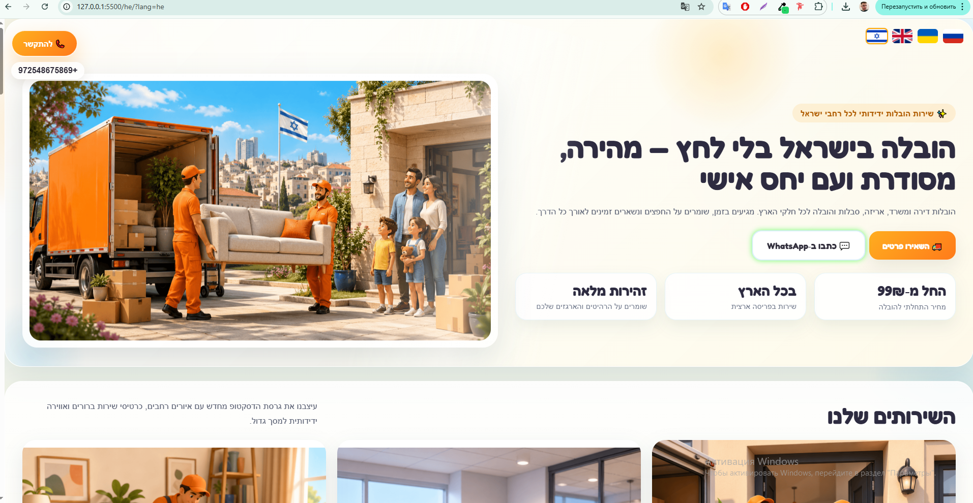 Moving web project