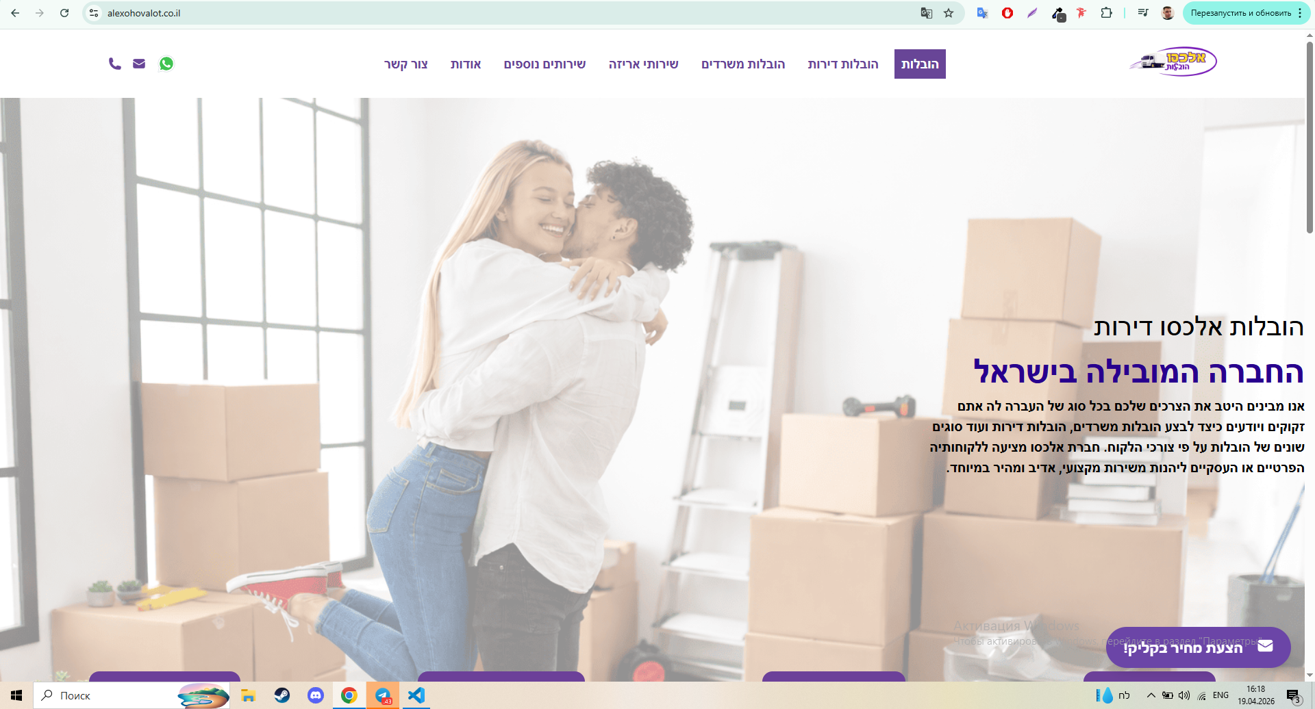 Moving company website